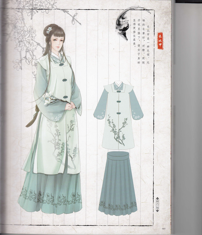 中国汉服服饰参考素材《青青子衿  汉服古潮志》97P